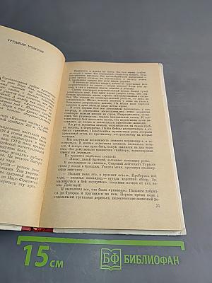 Братья сражаются вместе