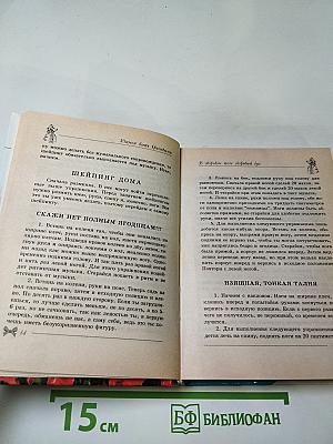 Учимся быть красивой