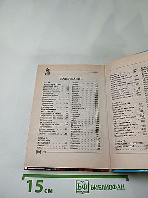 Учимся быть красивой