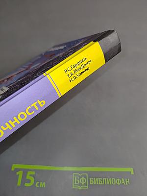Сердечная недостаточность