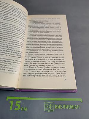 Роскошь изгнания