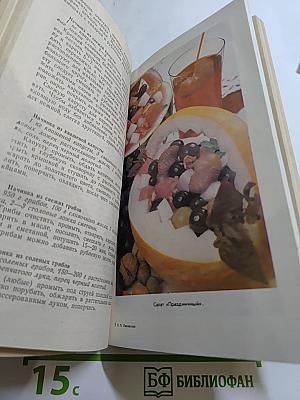 Кулинарные секреты