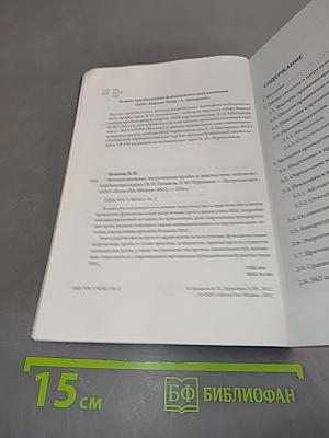 Функциональные нагрузочные пробы в диагностике ишемической болезни сердца