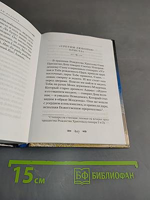 Дары волхвов