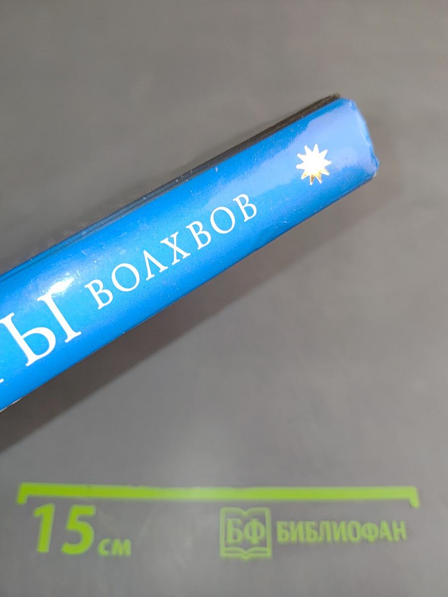 Дары волхвов