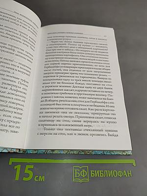 Жила-была старушка в зеленых башмаках...