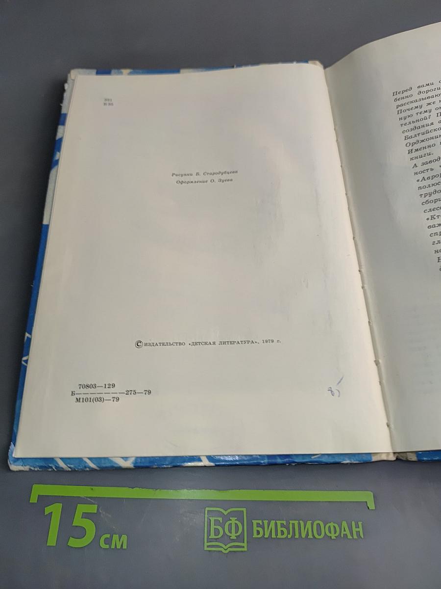 Кто главнее?