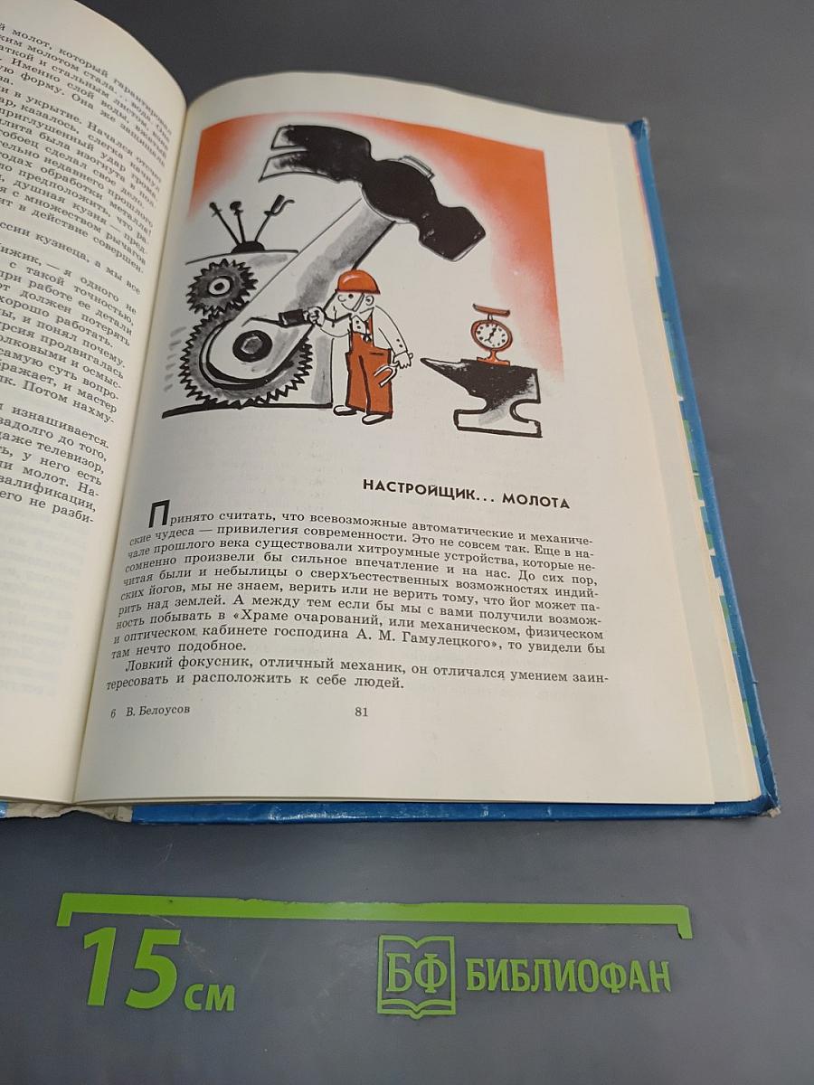 Кто главнее?