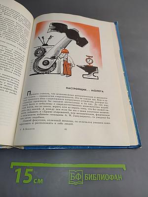 Кто главнее?