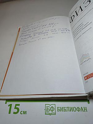 Физика, 7 класс