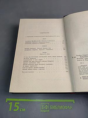 Избранное