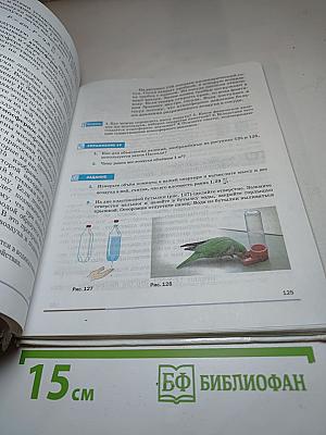 Физика, 7 класс