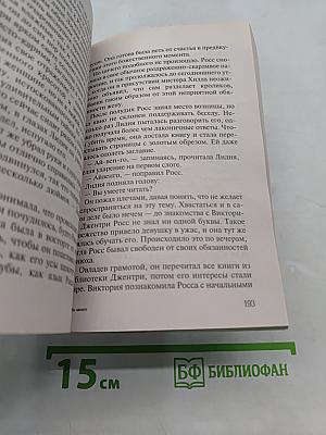 На закате