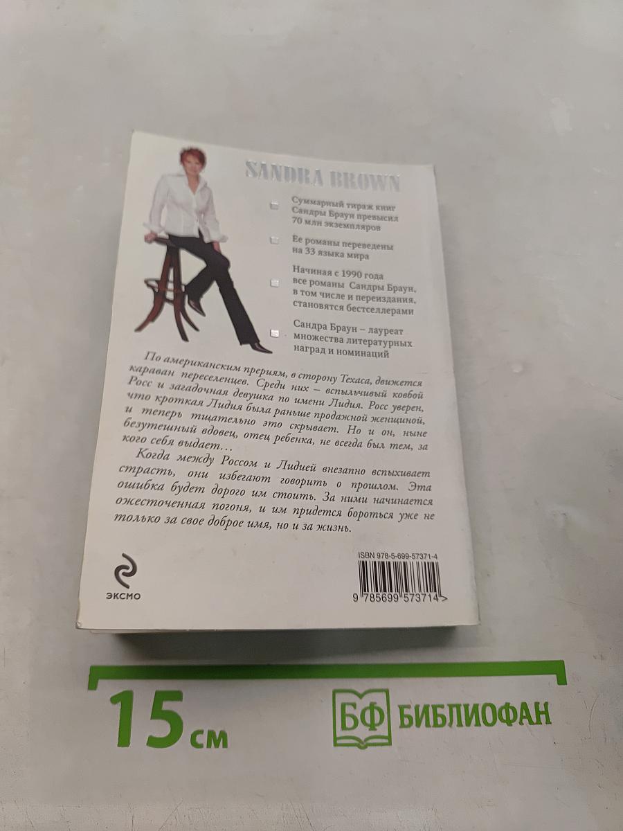На закате