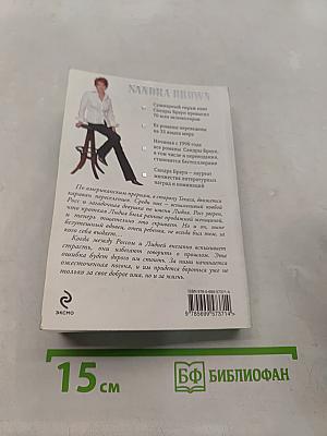 На закате