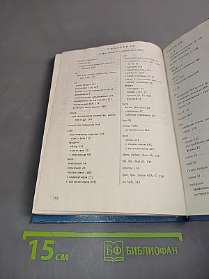 IANUA NOVA. Грамматика латинского языка. Часть I и II