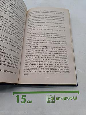 Гарри Поттер и философский камень