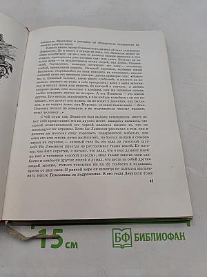 Разгром