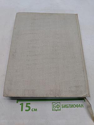 Разгром