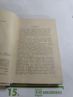 По городам и весям