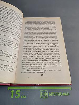 Демон Войны. Захват