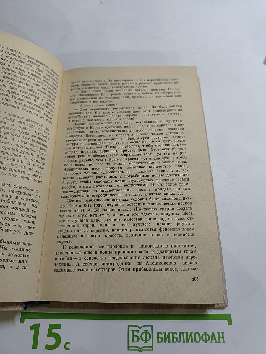 По городам и весям