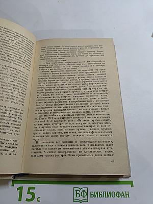 По городам и весям