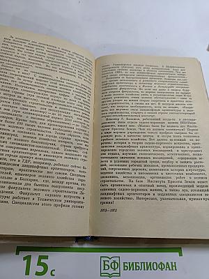 По городам и весям