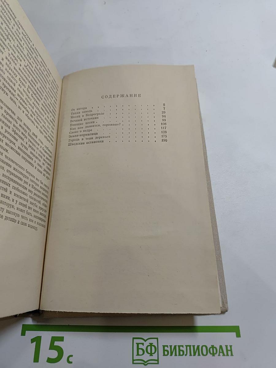 По городам и весям