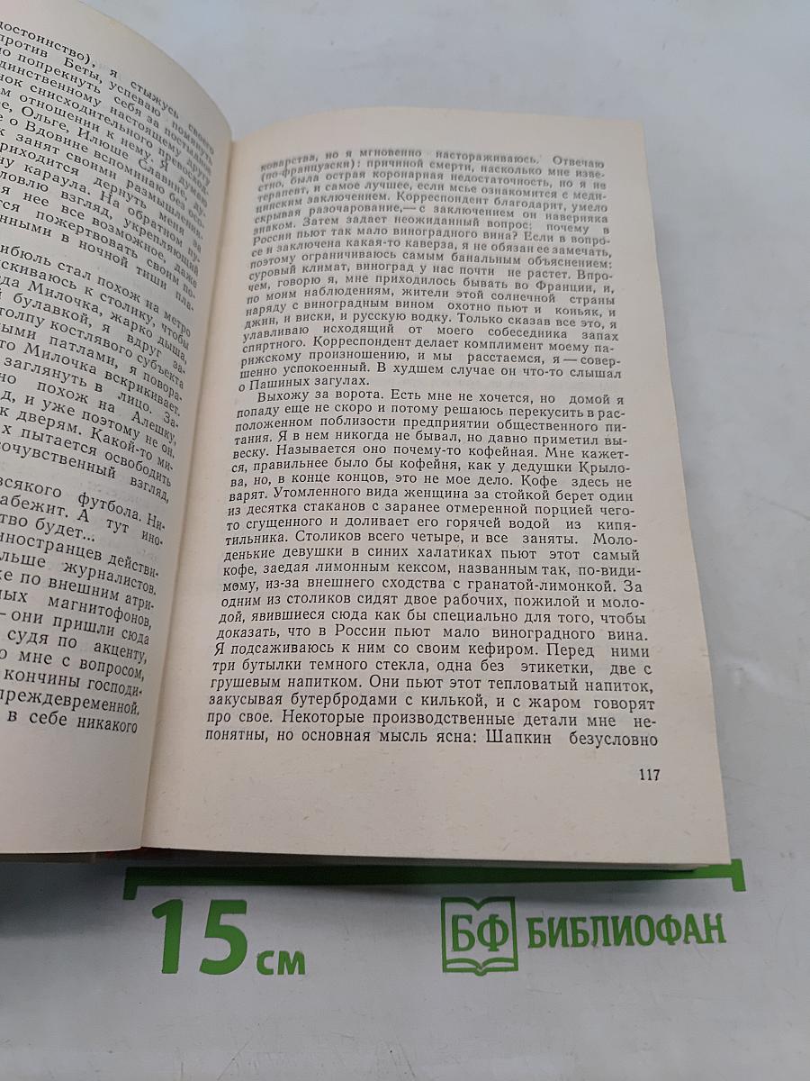 Бессонница