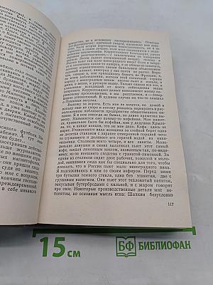 Бессонница