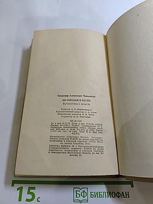 По городам и весям