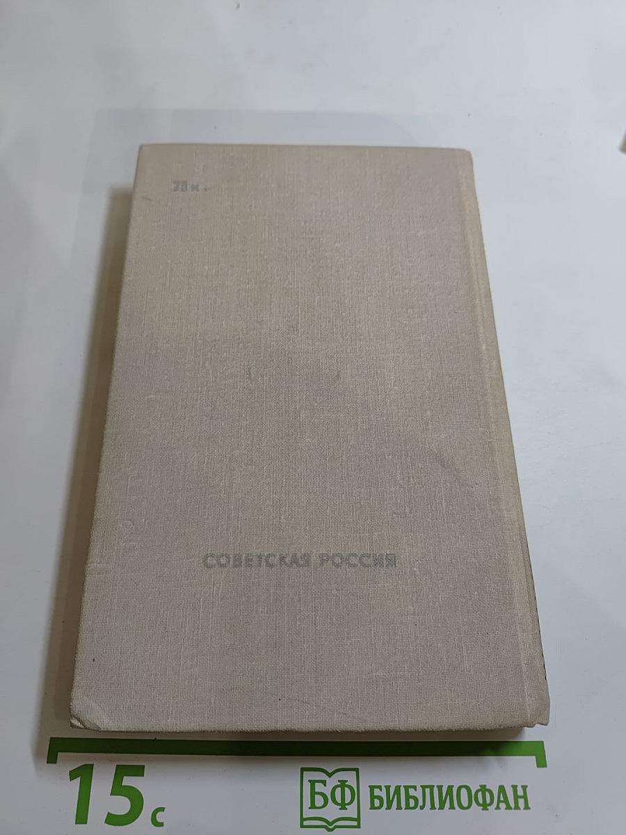 По городам и весям