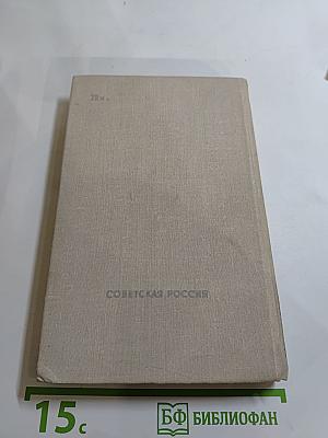 По городам и весям