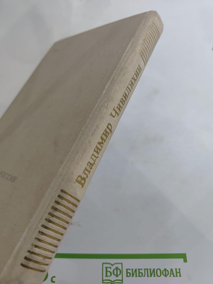 По городам и весям