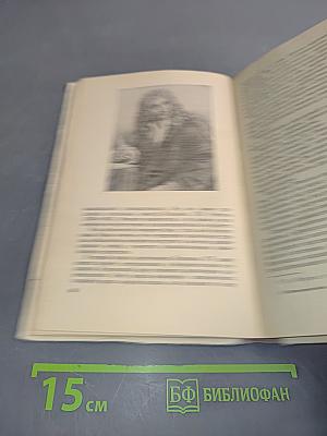 Западноевропейская литература. Пособие для средней школы. Издание третье