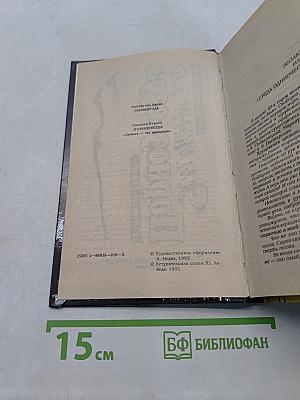 Чернозвезда