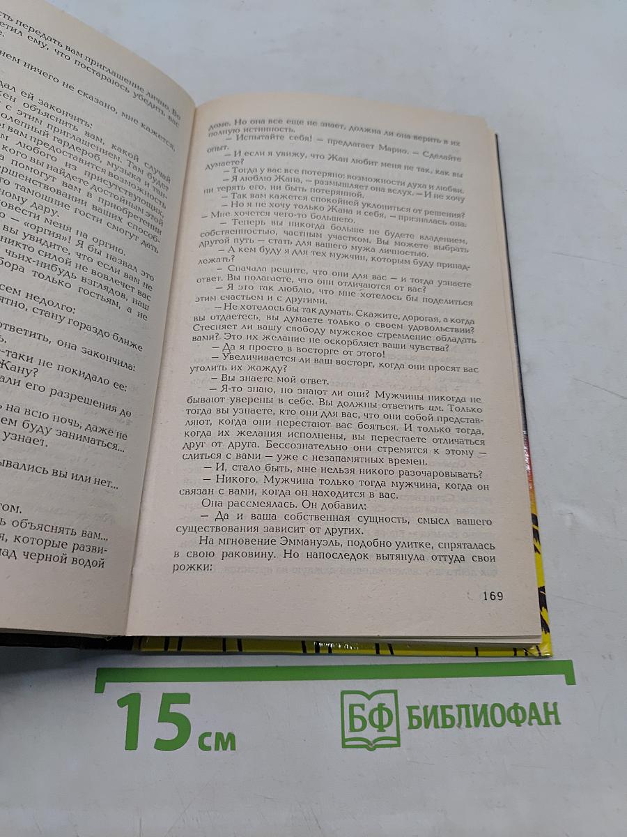 Чернозвезда