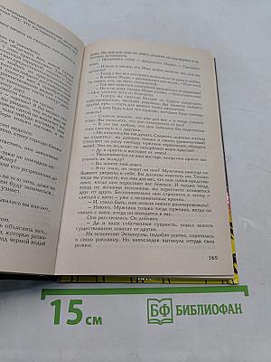 Чернозвезда