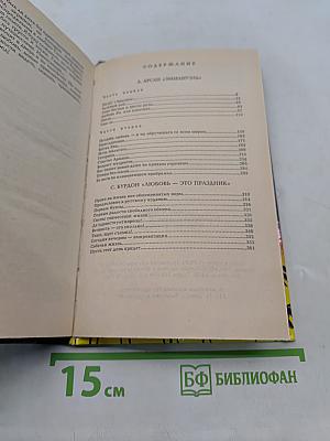 Чернозвезда