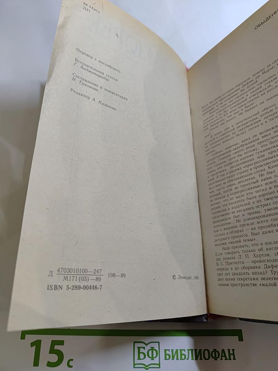 Не позже полуночи