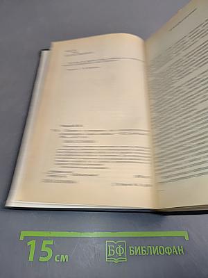 Изделия и материалы для индивидуального строительства. Справочное пособие