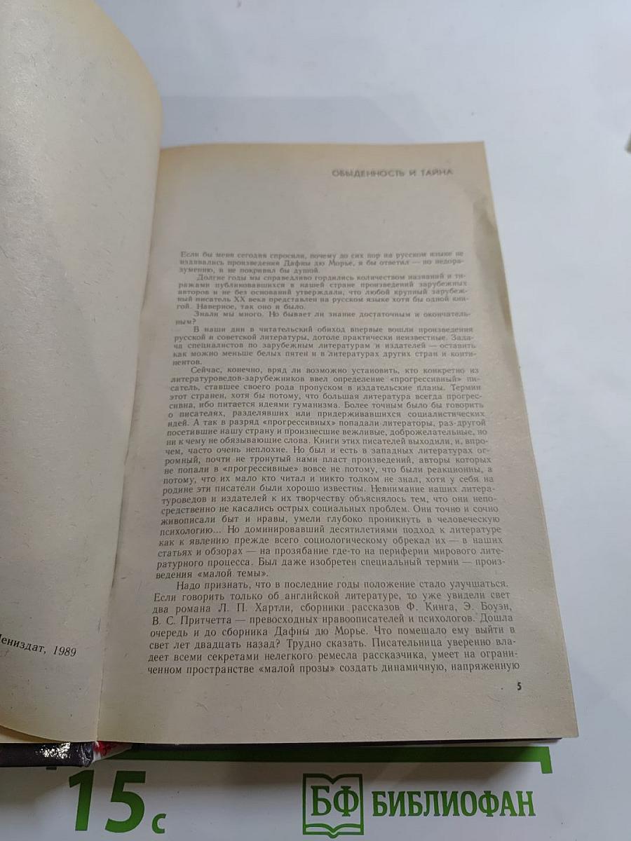 Не позже полуночи