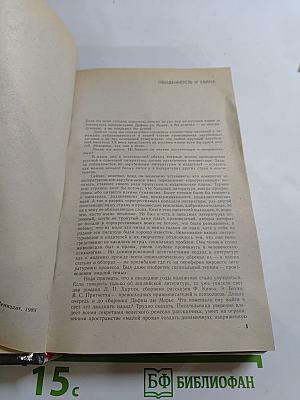 Не позже полуночи