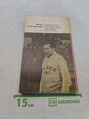 Дорога на Олимп