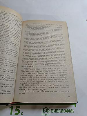 Не позже полуночи