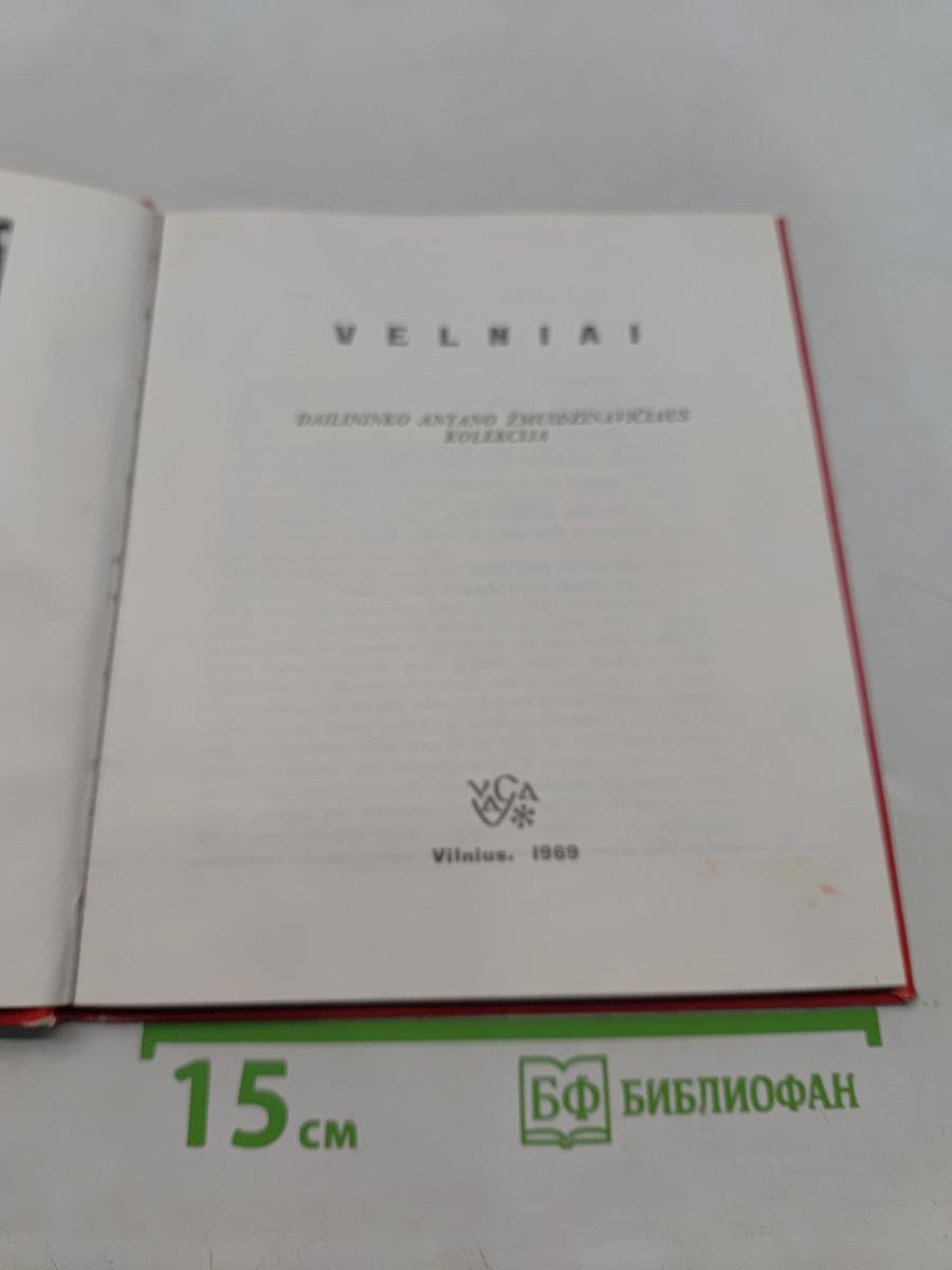 Velnai
