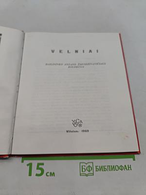 Velnai