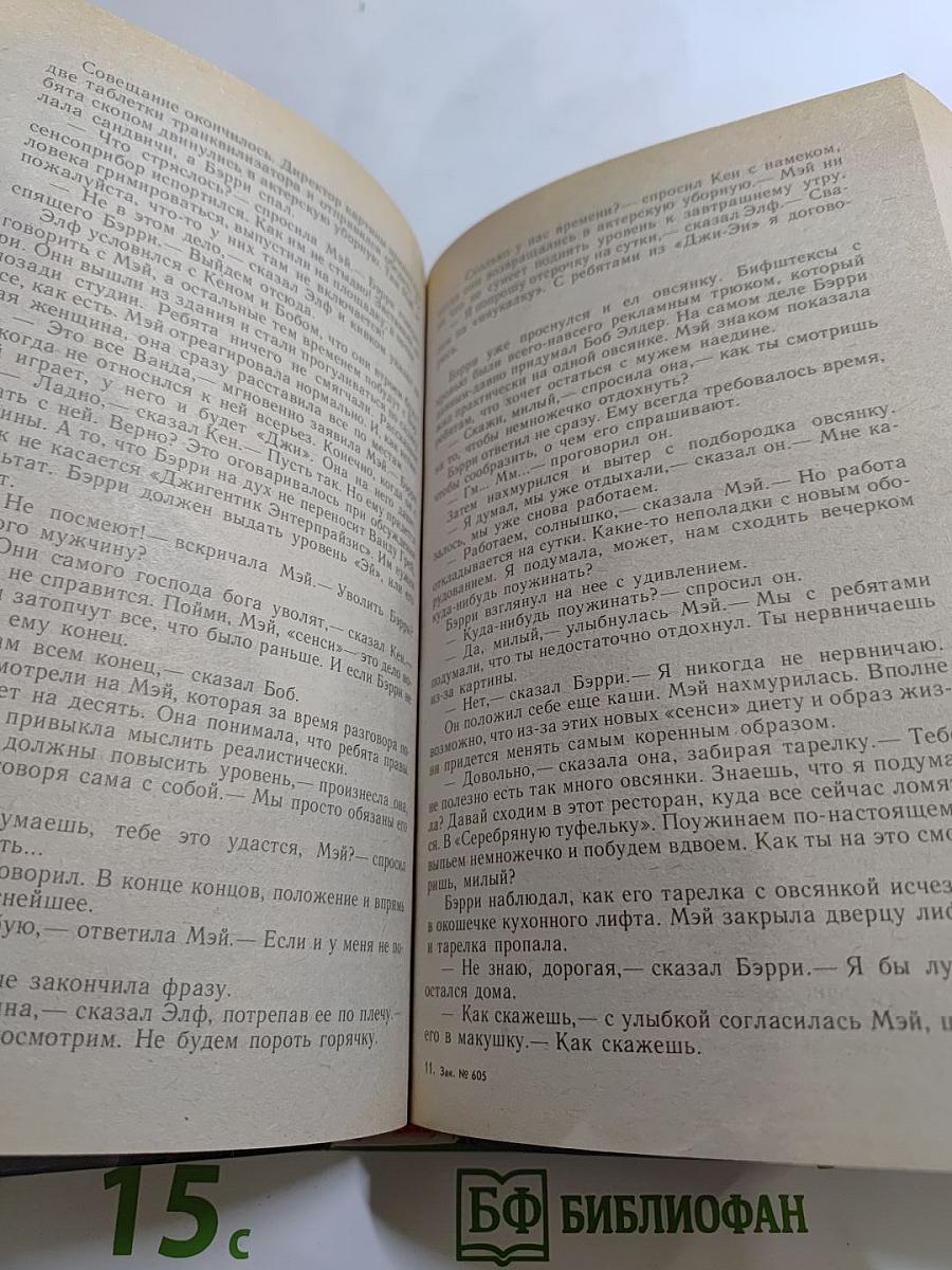 Не позже полуночи