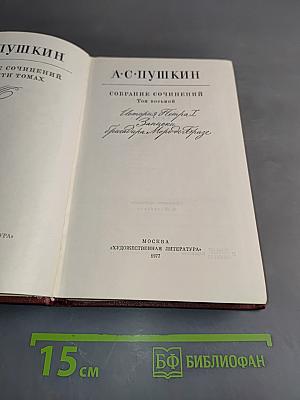 Собрание сочинений. Том восьмой